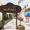 ตะกั่วป่า