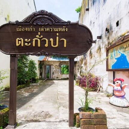 FTH-034 Day Trip พังงา